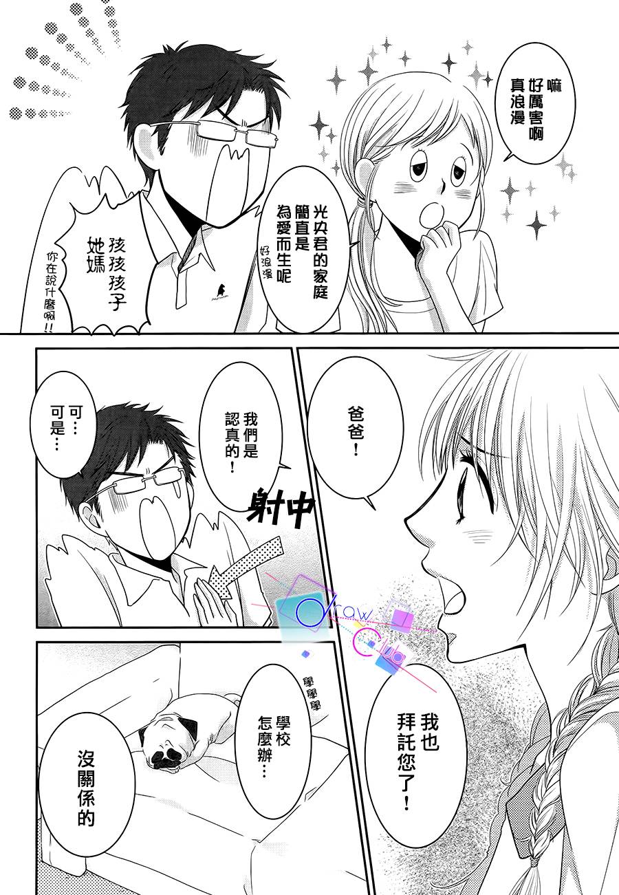 浅见老师的秘密韩漫全集-第15话无删减无遮挡章节图片 