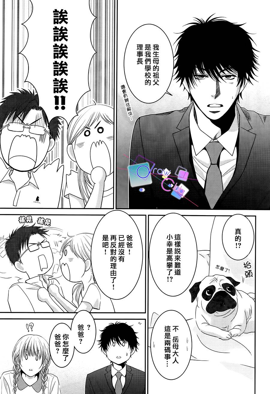 浅见老师的秘密韩漫全集-第15话无删减无遮挡章节图片 