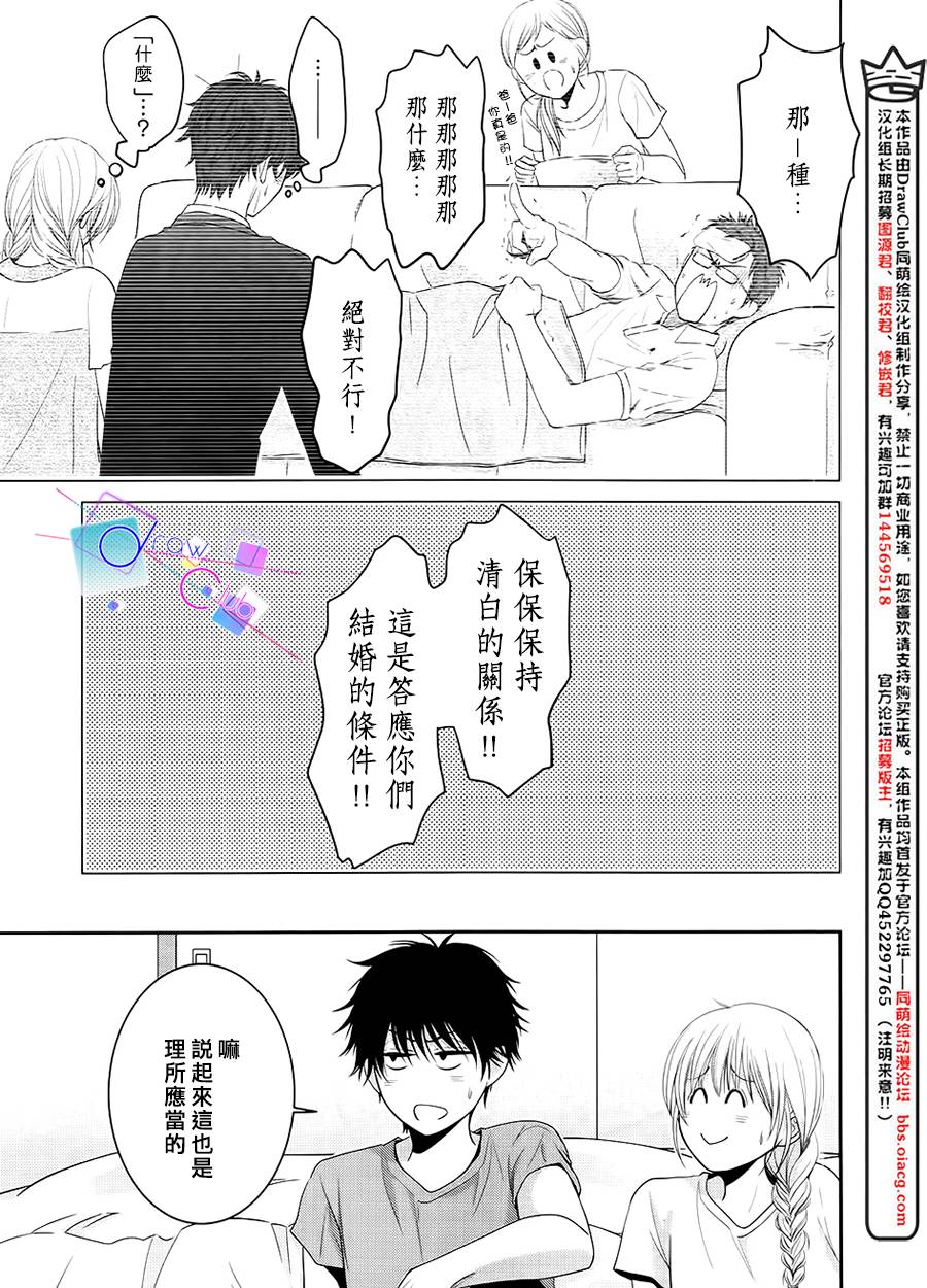 浅见老师的秘密韩漫全集-第15话无删减无遮挡章节图片 