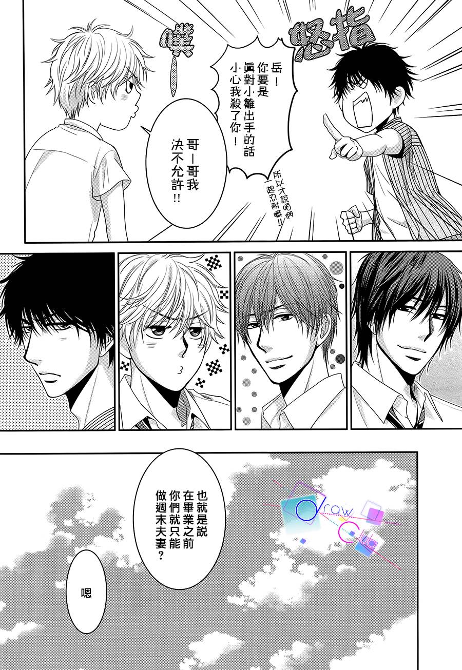 浅见老师的秘密韩漫全集-第15话无删减无遮挡章节图片 