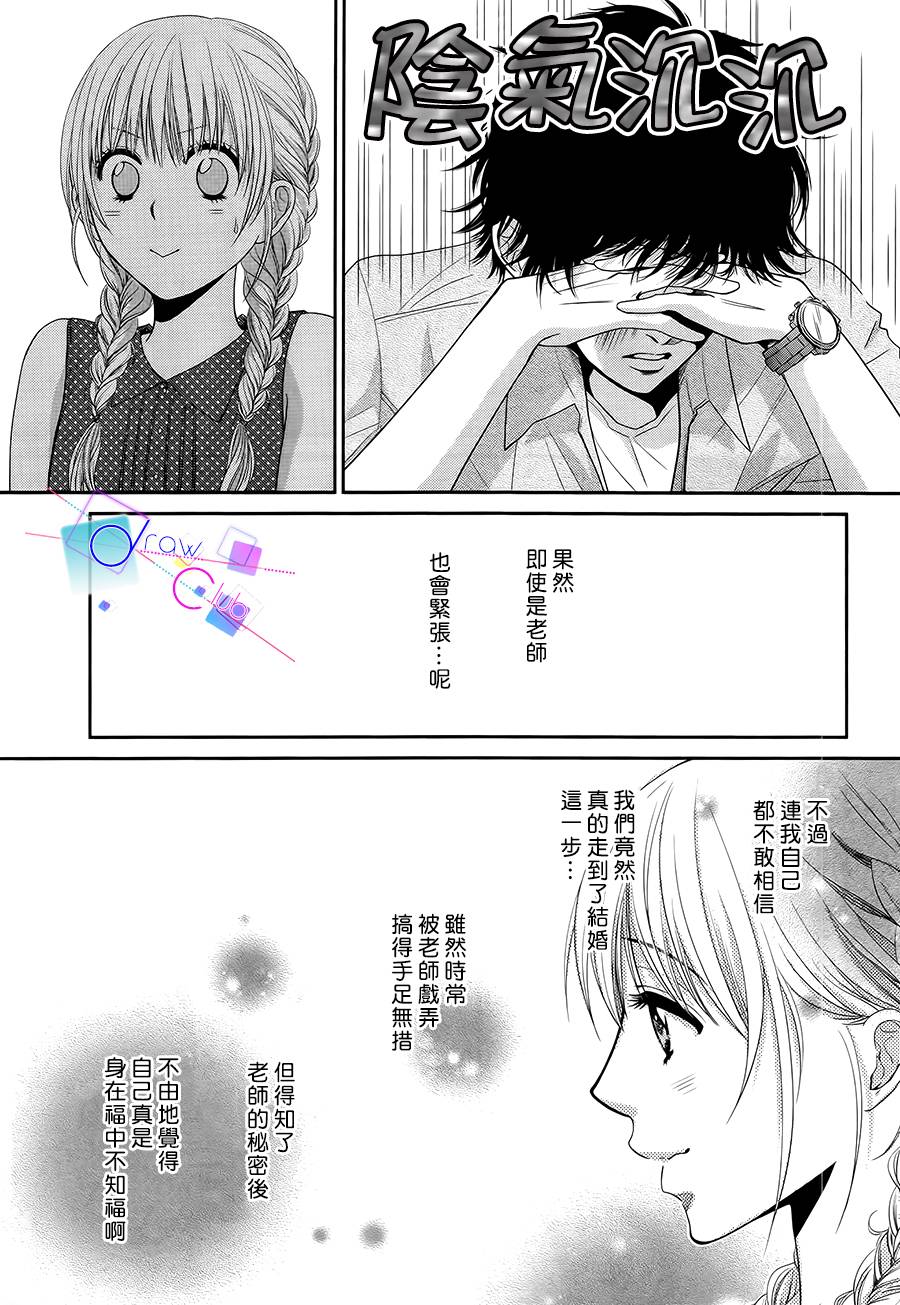 浅见老师的秘密韩漫全集-第15话无删减无遮挡章节图片 