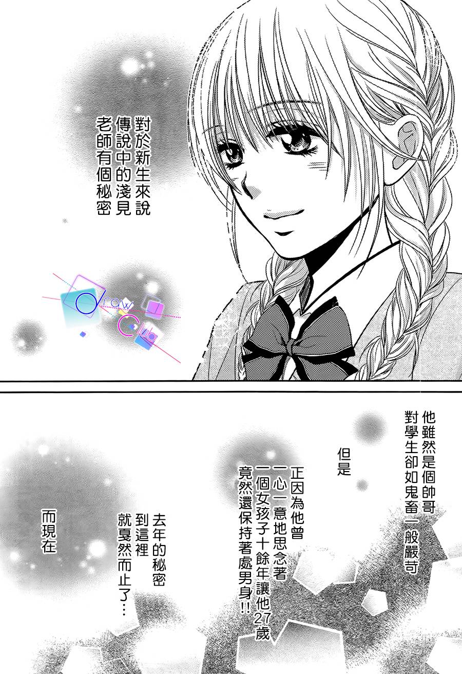 浅见老师的秘密韩漫全集-第15话无删减无遮挡章节图片 