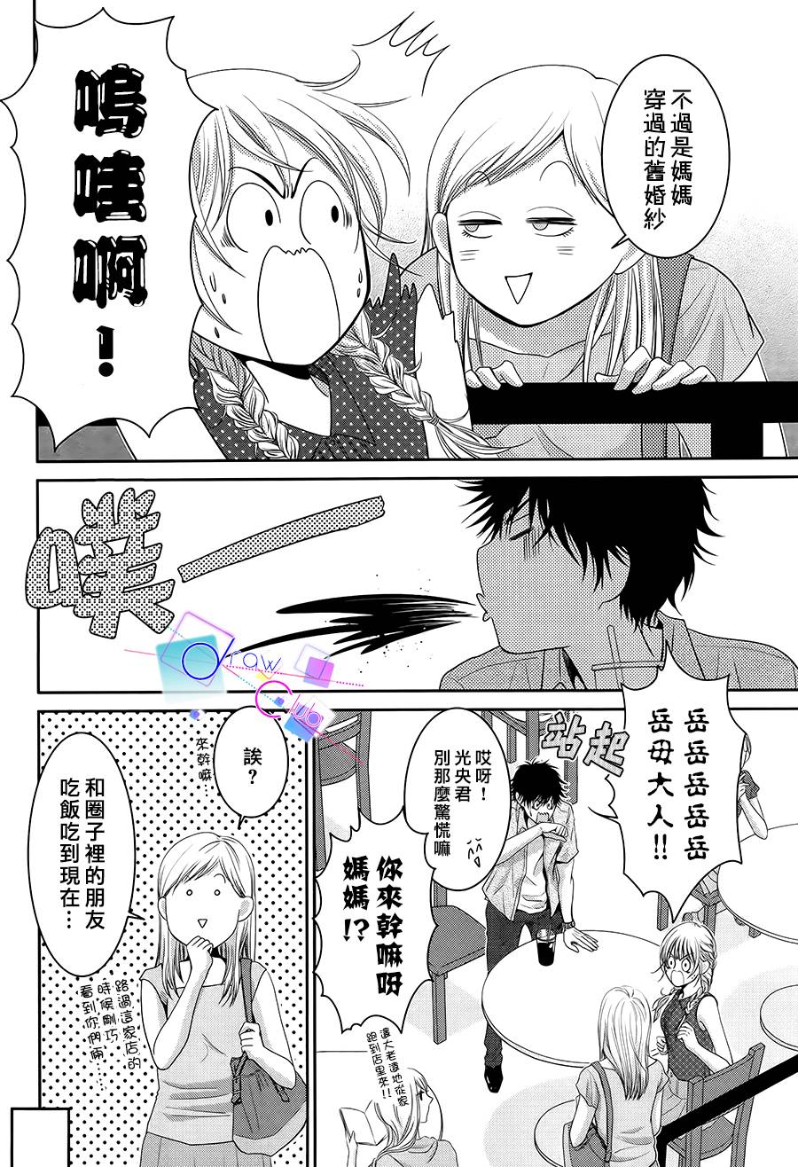 浅见老师的秘密韩漫全集-第15话无删减无遮挡章节图片 