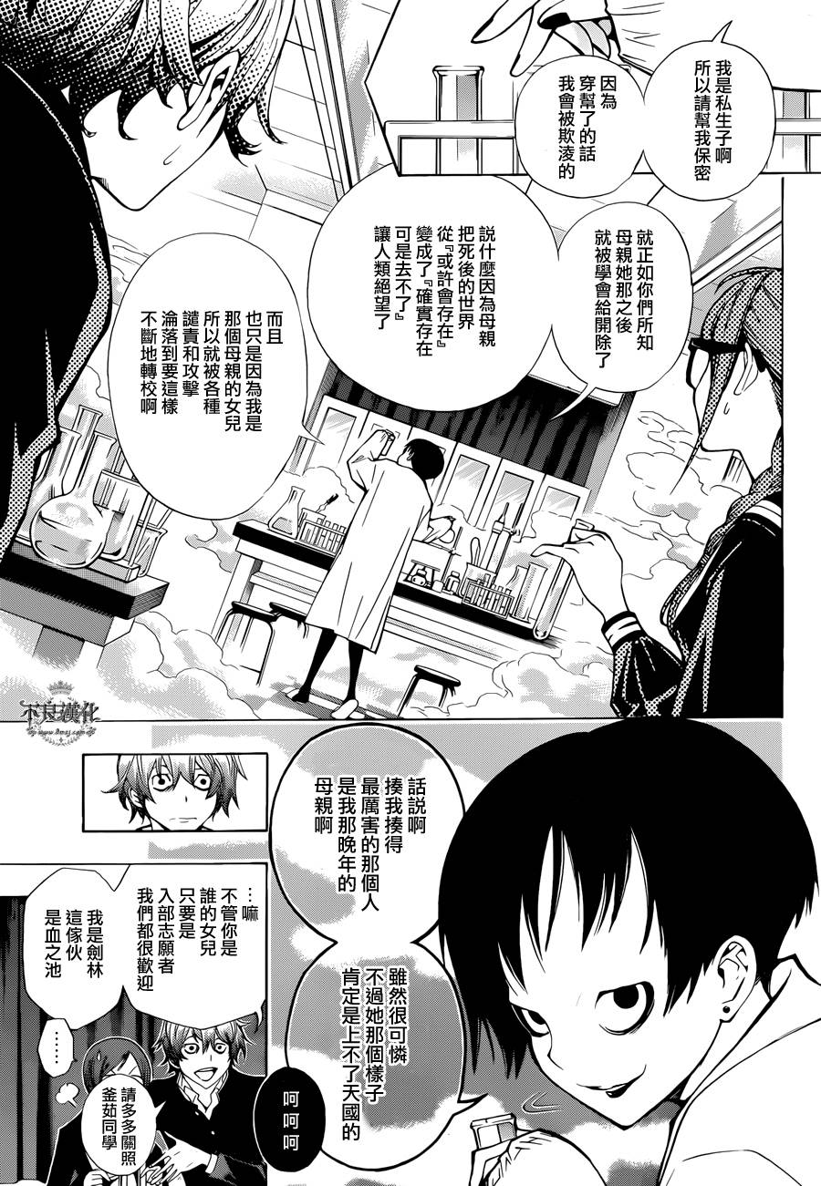 RKD-EK9韩漫全集-短篇无删减无遮挡章节图片 