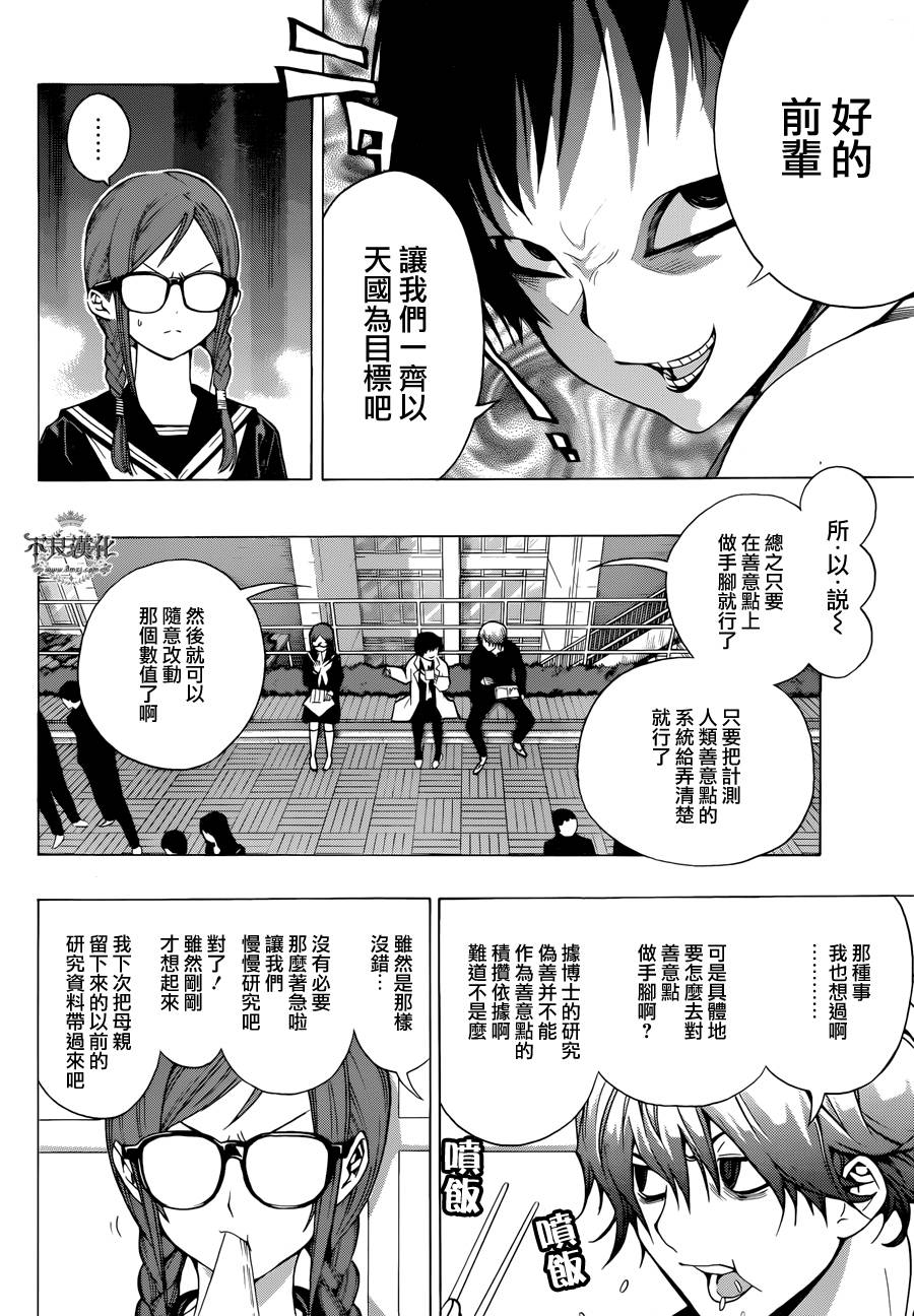 RKD-EK9韩漫全集-短篇无删减无遮挡章节图片 