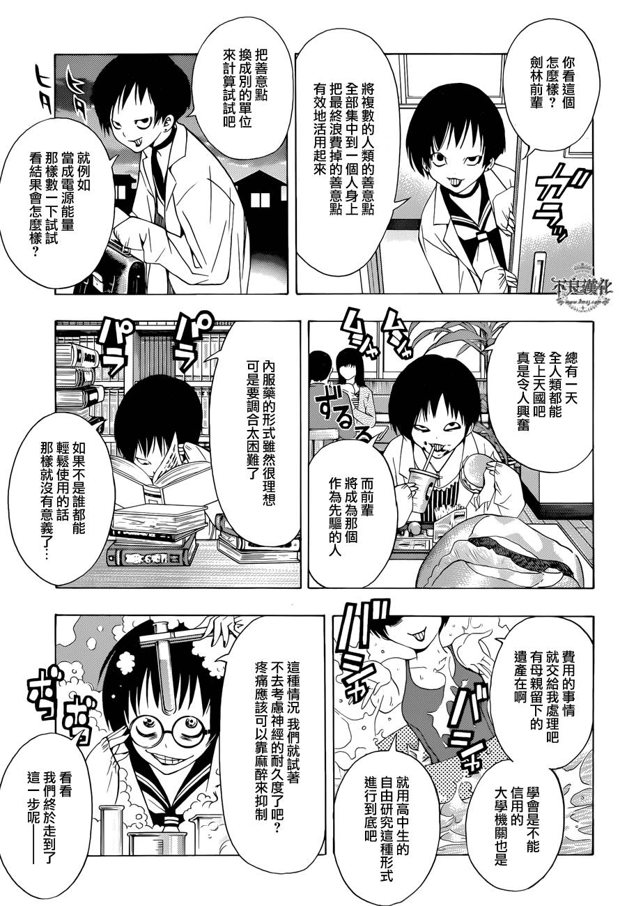 RKD-EK9韩漫全集-短篇无删减无遮挡章节图片 