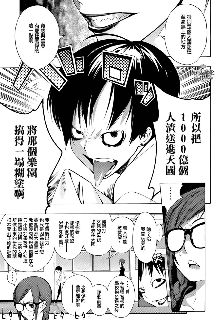 RKD-EK9韩漫全集-短篇无删减无遮挡章节图片 