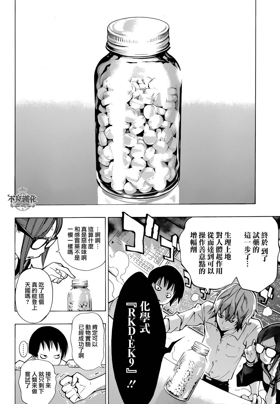 RKD-EK9韩漫全集-短篇无删减无遮挡章节图片 