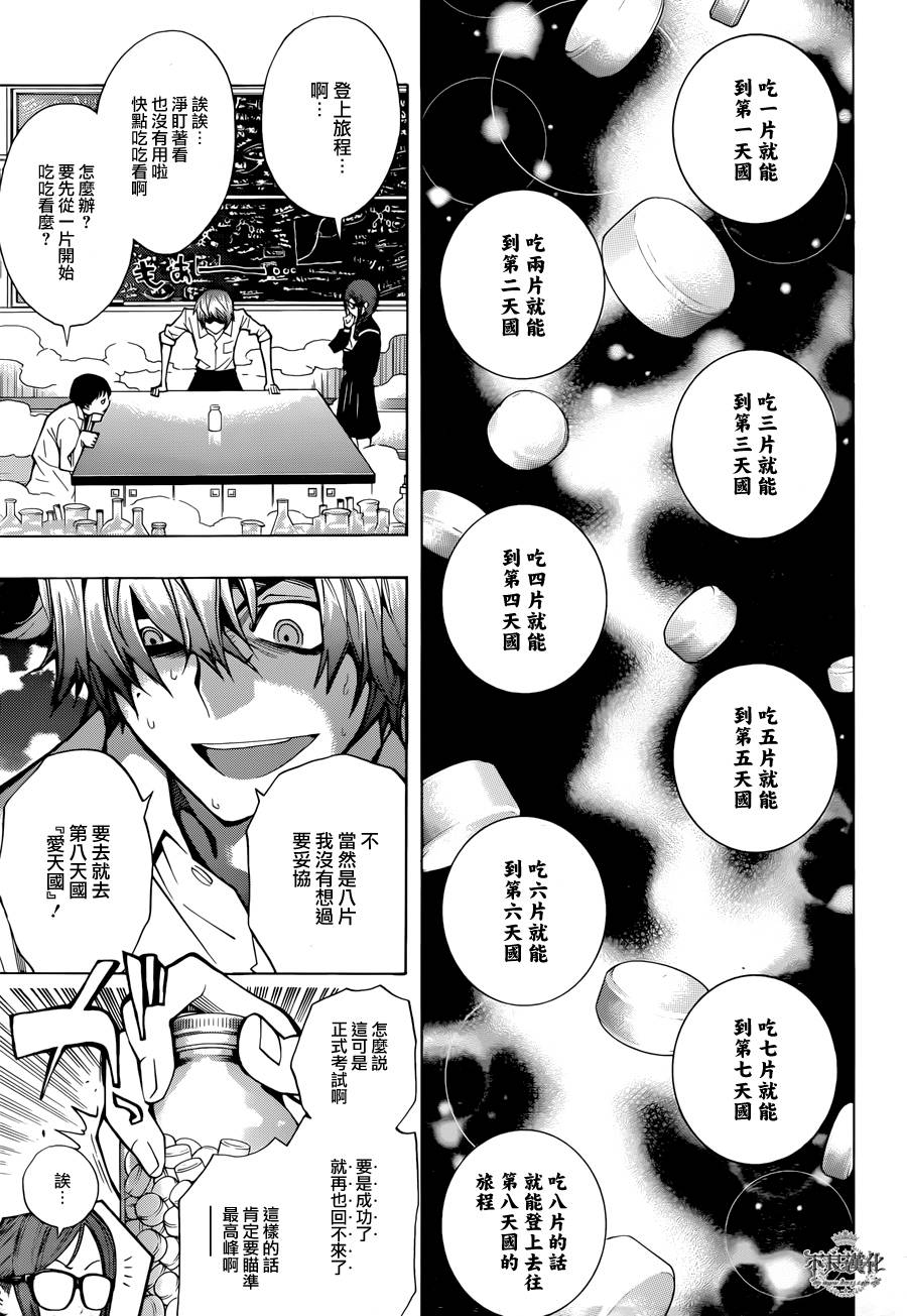RKD-EK9韩漫全集-短篇无删减无遮挡章节图片 
