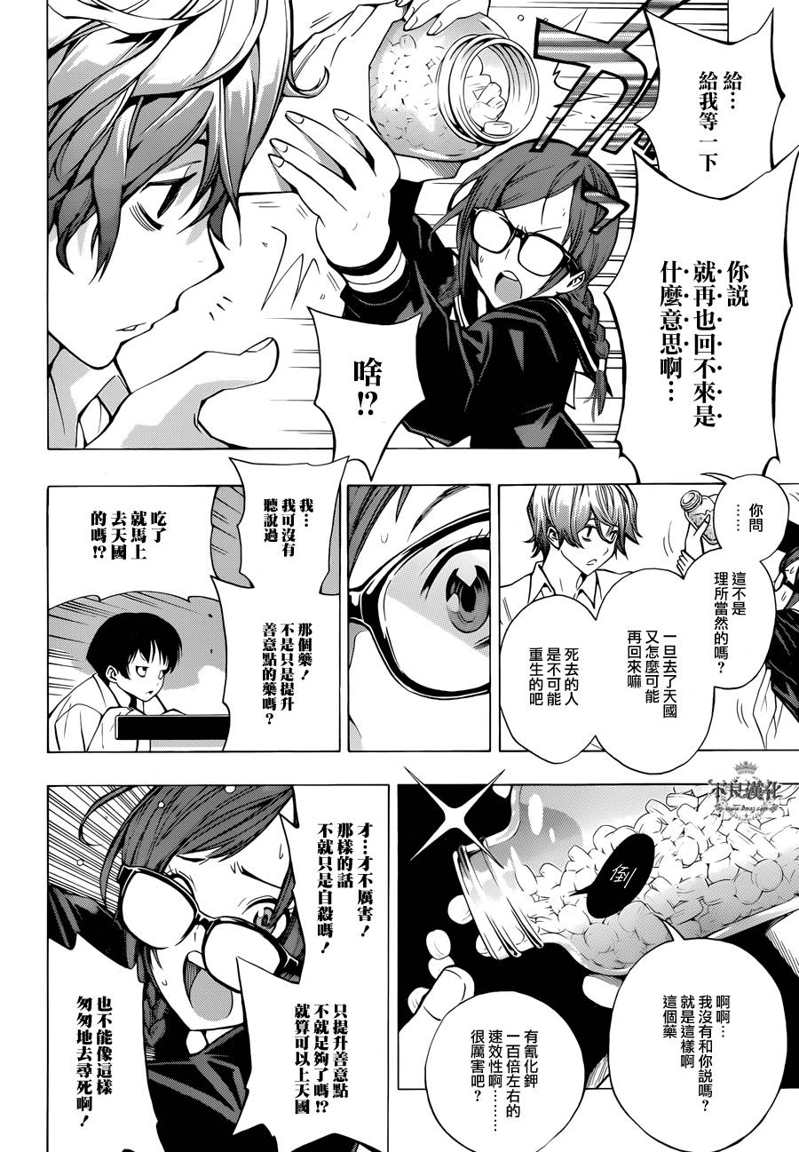 RKD-EK9韩漫全集-短篇无删减无遮挡章节图片 