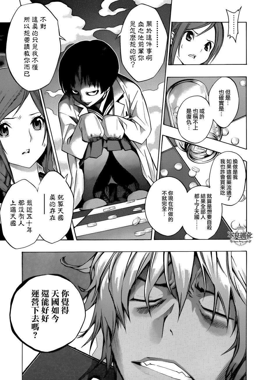 RKD-EK9韩漫全集-短篇无删减无遮挡章节图片 