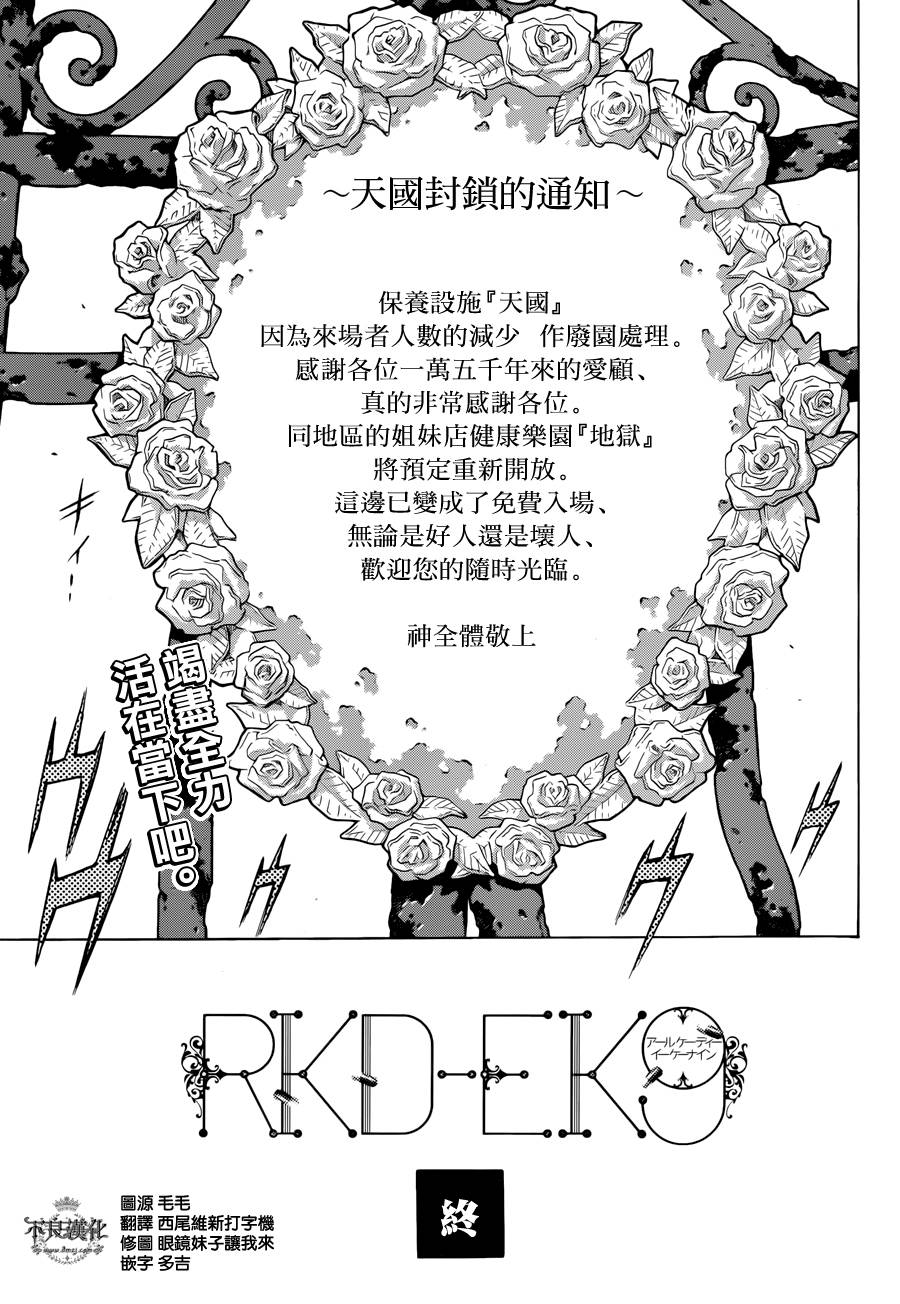 RKD-EK9韩漫全集-短篇无删减无遮挡章节图片 