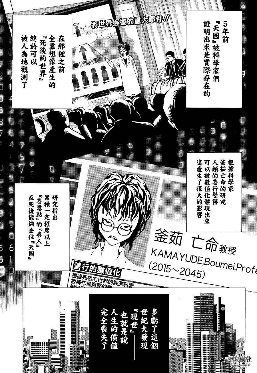 RKD-EK9韩漫全集-短篇无删减无遮挡章节图片 