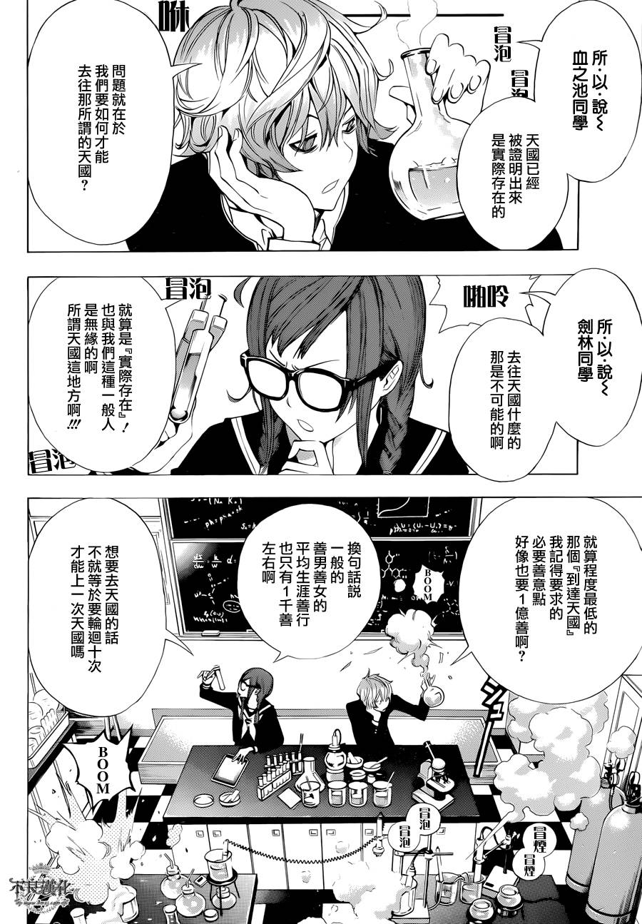 RKD-EK9韩漫全集-短篇无删减无遮挡章节图片 