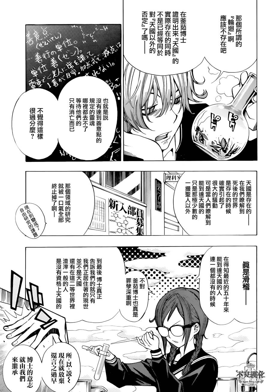 RKD-EK9韩漫全集-短篇无删减无遮挡章节图片 