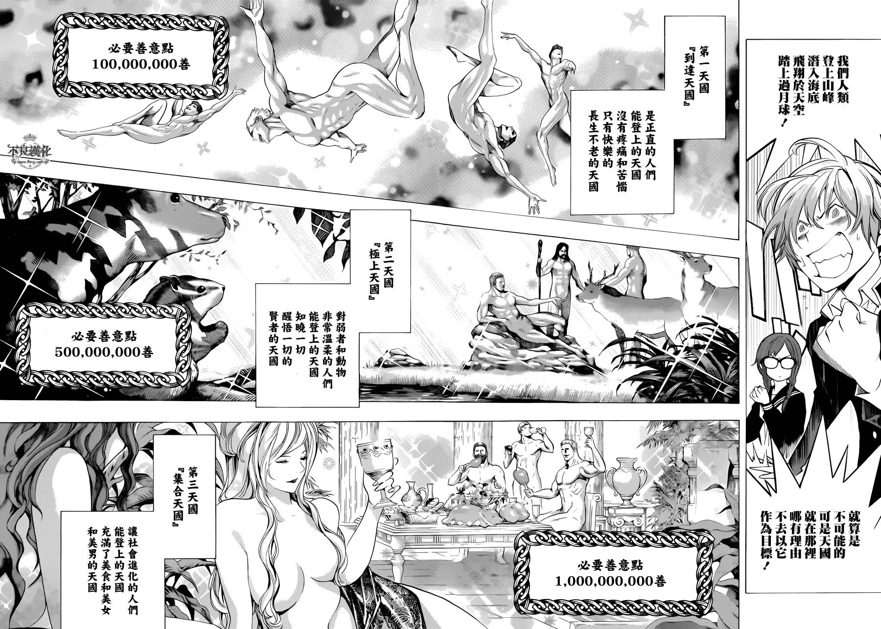 RKD-EK9韩漫全集-短篇无删减无遮挡章节图片 