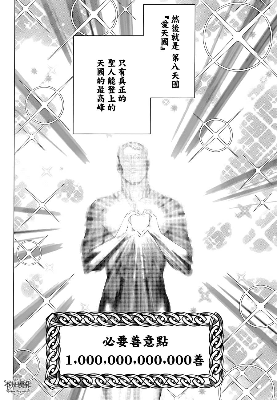 RKD-EK9韩漫全集-短篇无删减无遮挡章节图片 