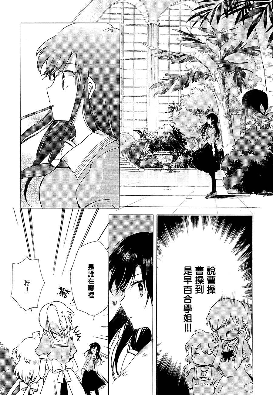 白百合与春飞蓬韩漫全集-短篇无删减无遮挡章节图片 