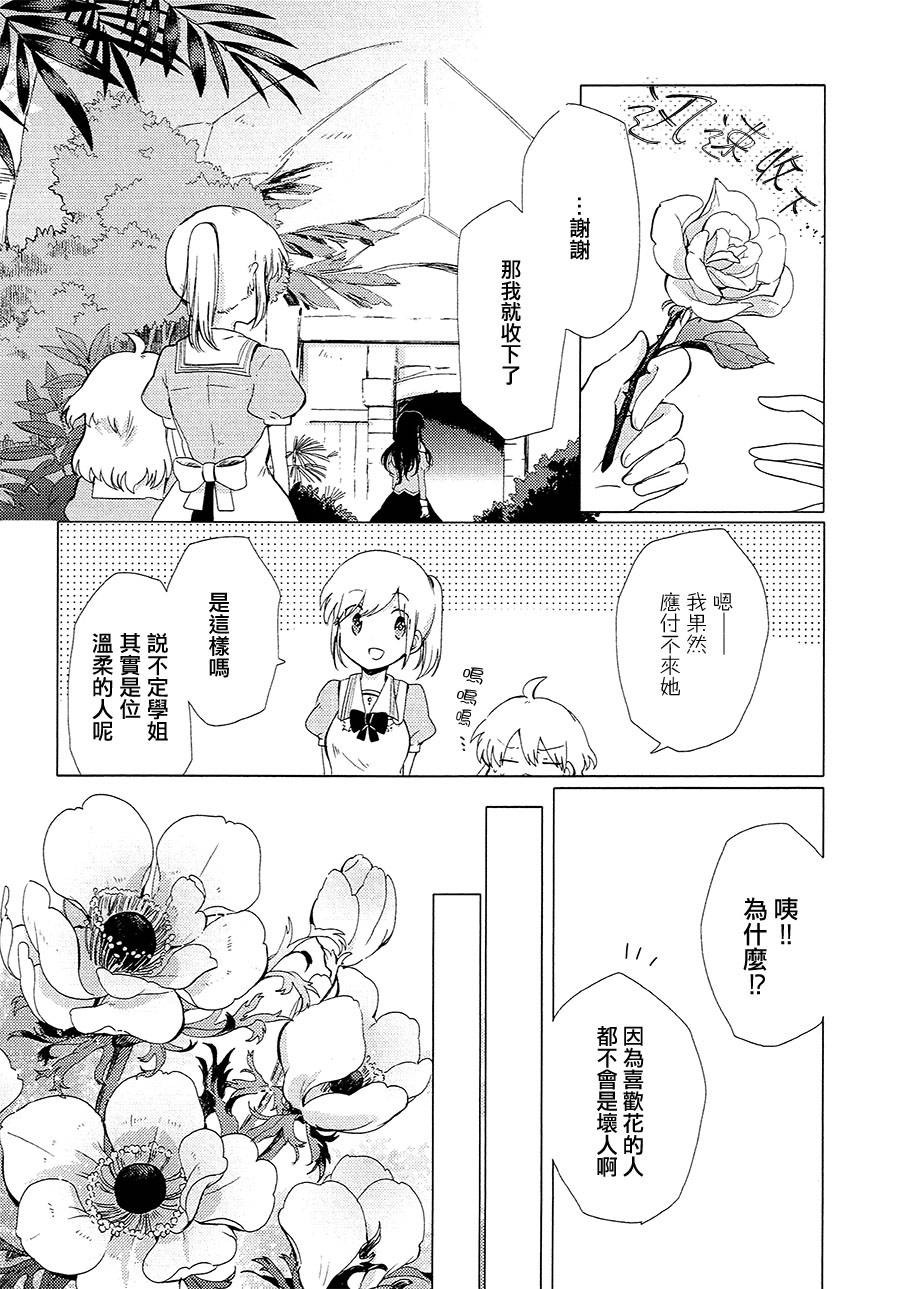 白百合与春飞蓬韩漫全集-短篇无删减无遮挡章节图片 
