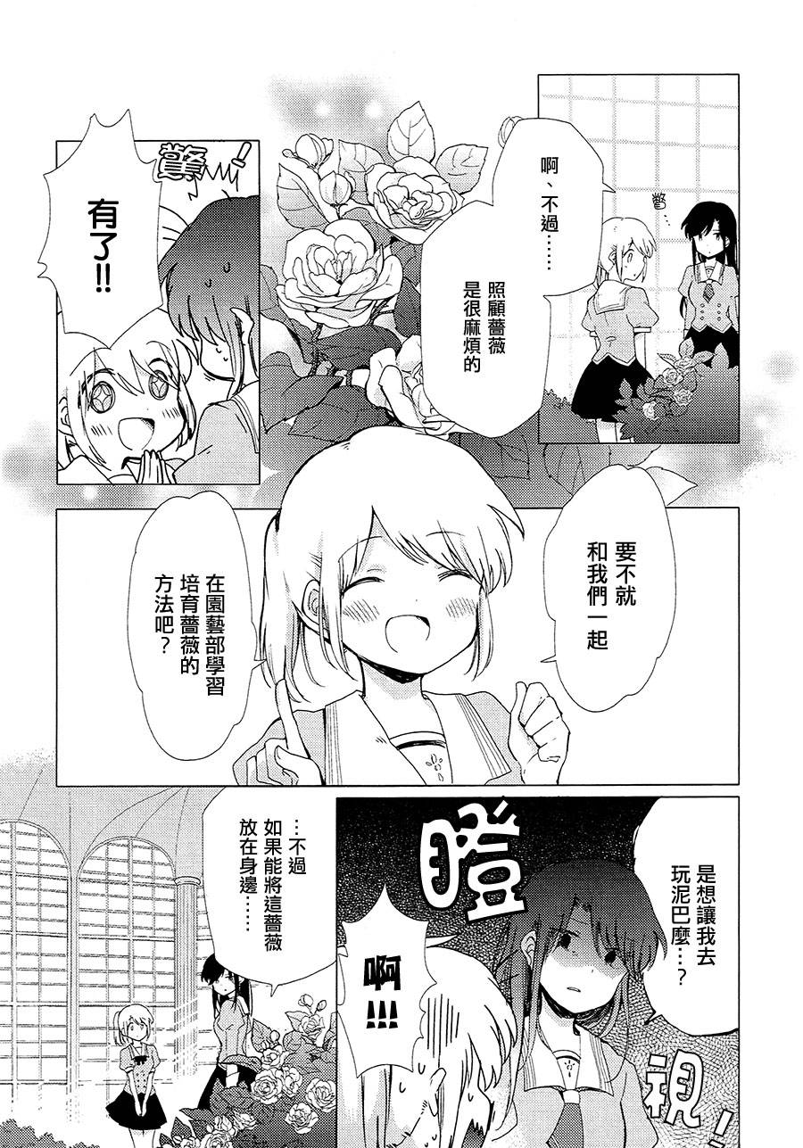白百合与春飞蓬韩漫全集-短篇无删减无遮挡章节图片 