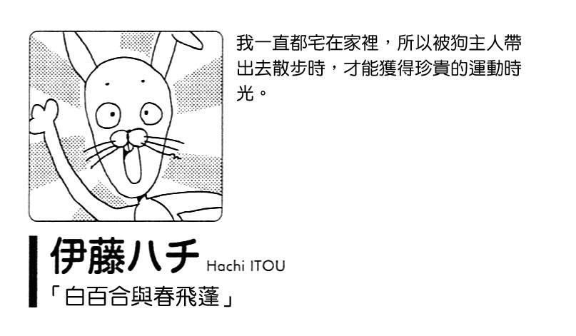 白百合与春飞蓬韩漫全集-短篇无删减无遮挡章节图片 