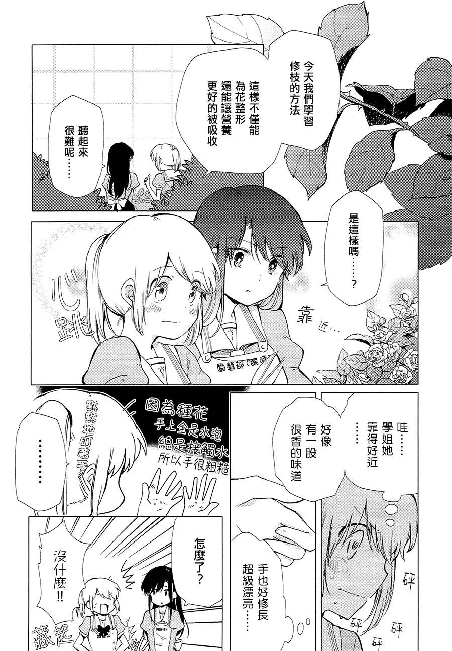 白百合与春飞蓬韩漫全集-短篇无删减无遮挡章节图片 