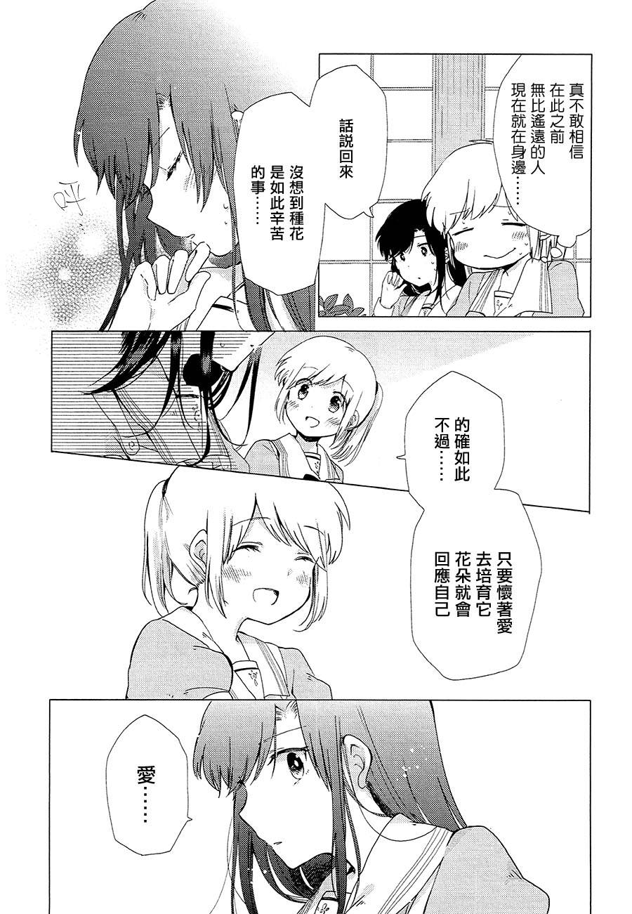 白百合与春飞蓬韩漫全集-短篇无删减无遮挡章节图片 