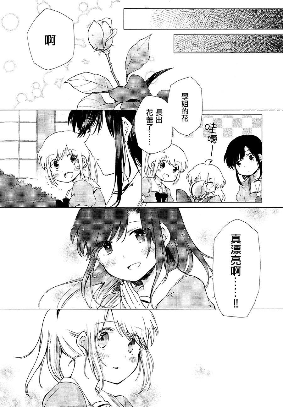白百合与春飞蓬韩漫全集-短篇无删减无遮挡章节图片 