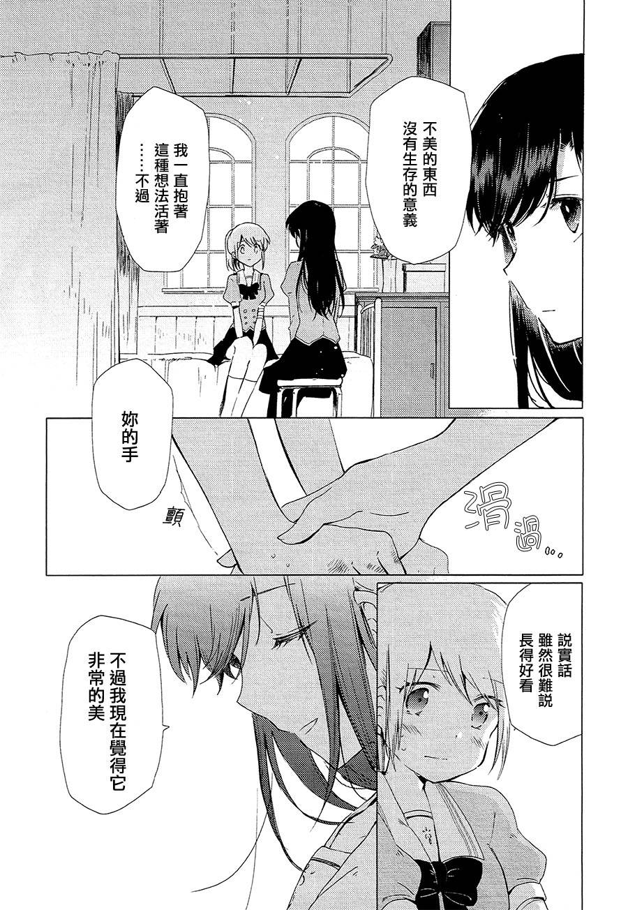 白百合与春飞蓬韩漫全集-短篇无删减无遮挡章节图片 