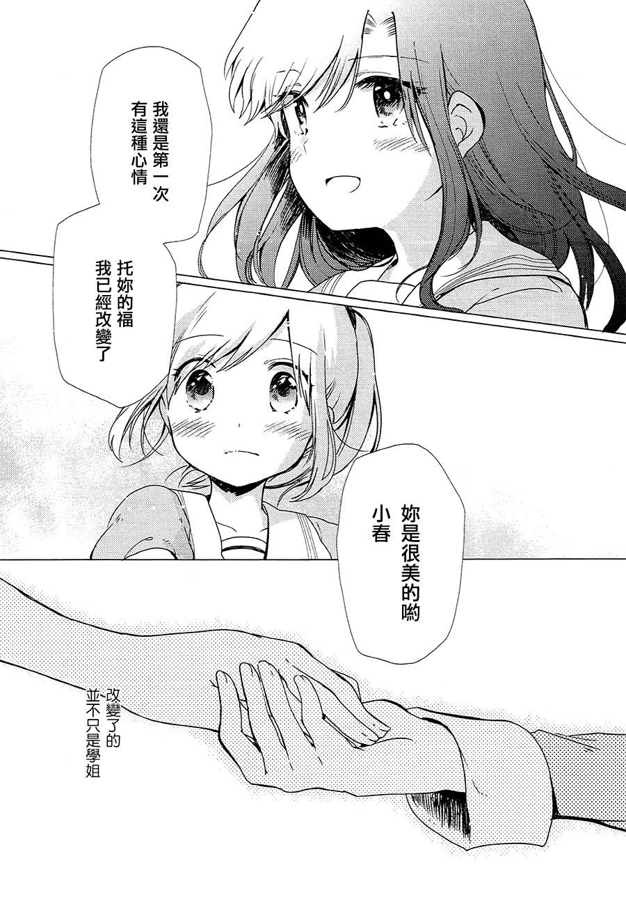 白百合与春飞蓬韩漫全集-短篇无删减无遮挡章节图片 