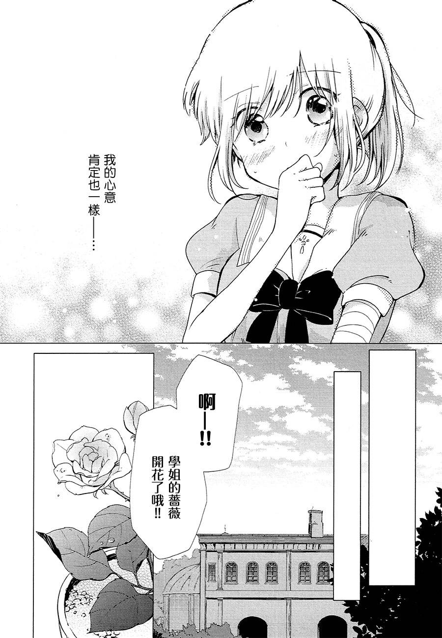 白百合与春飞蓬韩漫全集-短篇无删减无遮挡章节图片 