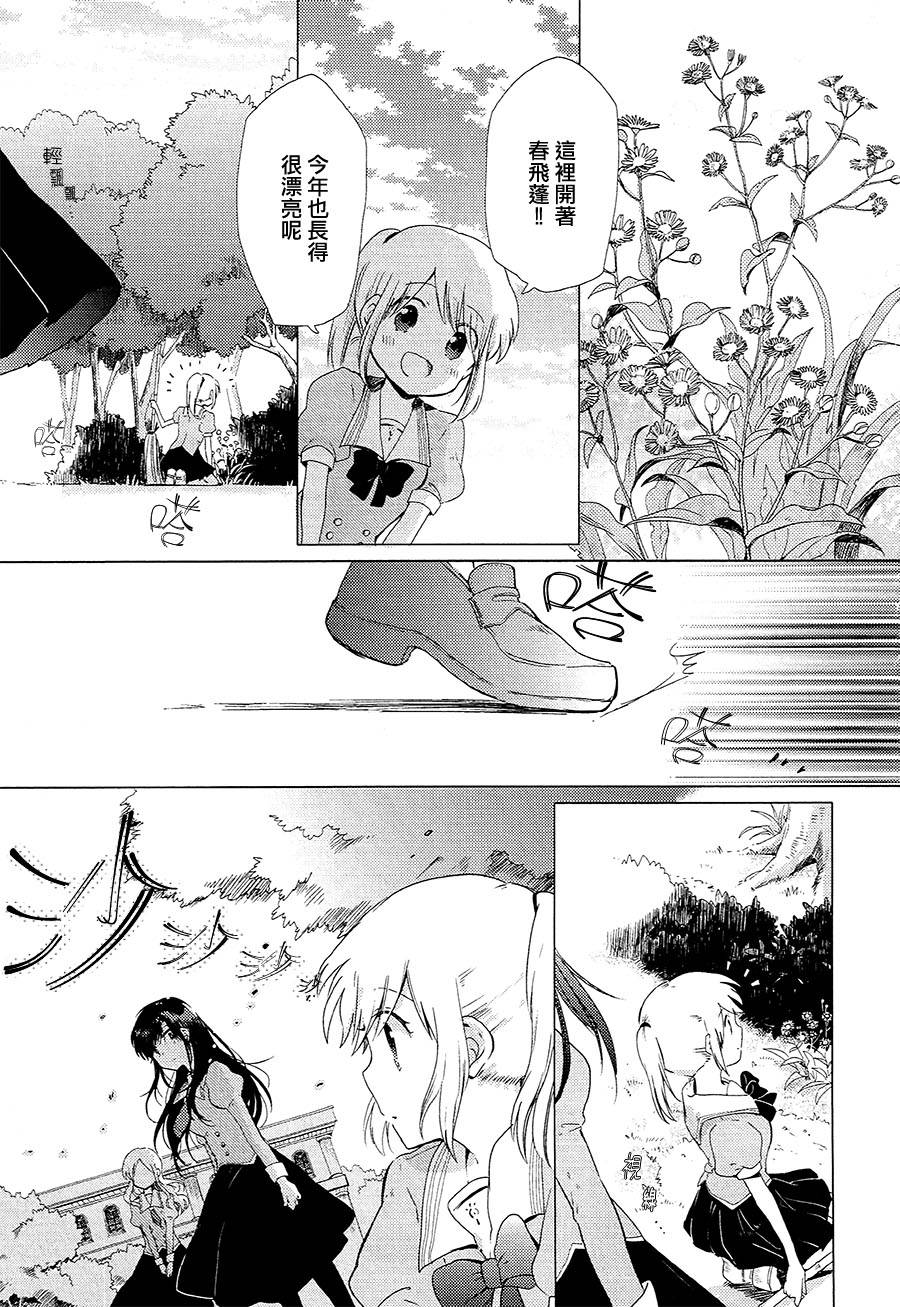 白百合与春飞蓬韩漫全集-短篇无删减无遮挡章节图片 