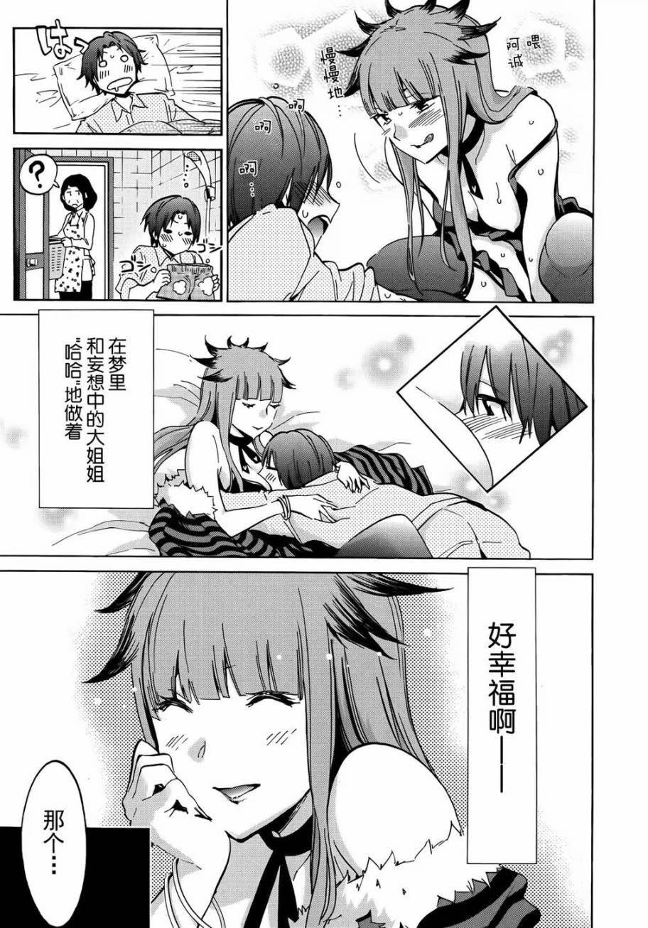 梦中大姐姐的诱惑韩漫全集-短篇无删减无遮挡章节图片 