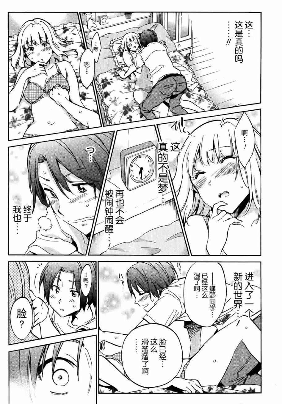 梦中大姐姐的诱惑韩漫全集-短篇无删减无遮挡章节图片 
