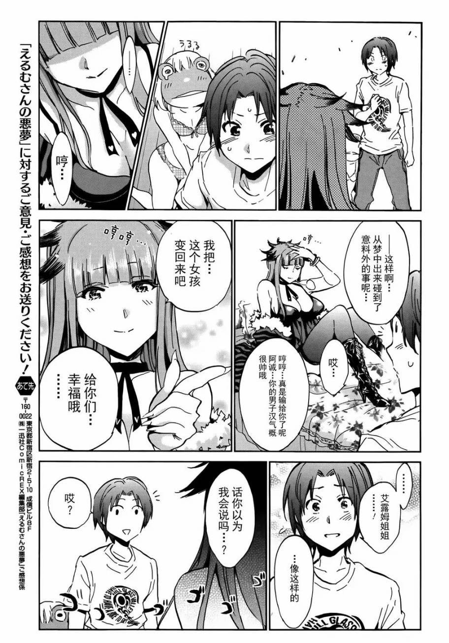 梦中大姐姐的诱惑韩漫全集-短篇无删减无遮挡章节图片 