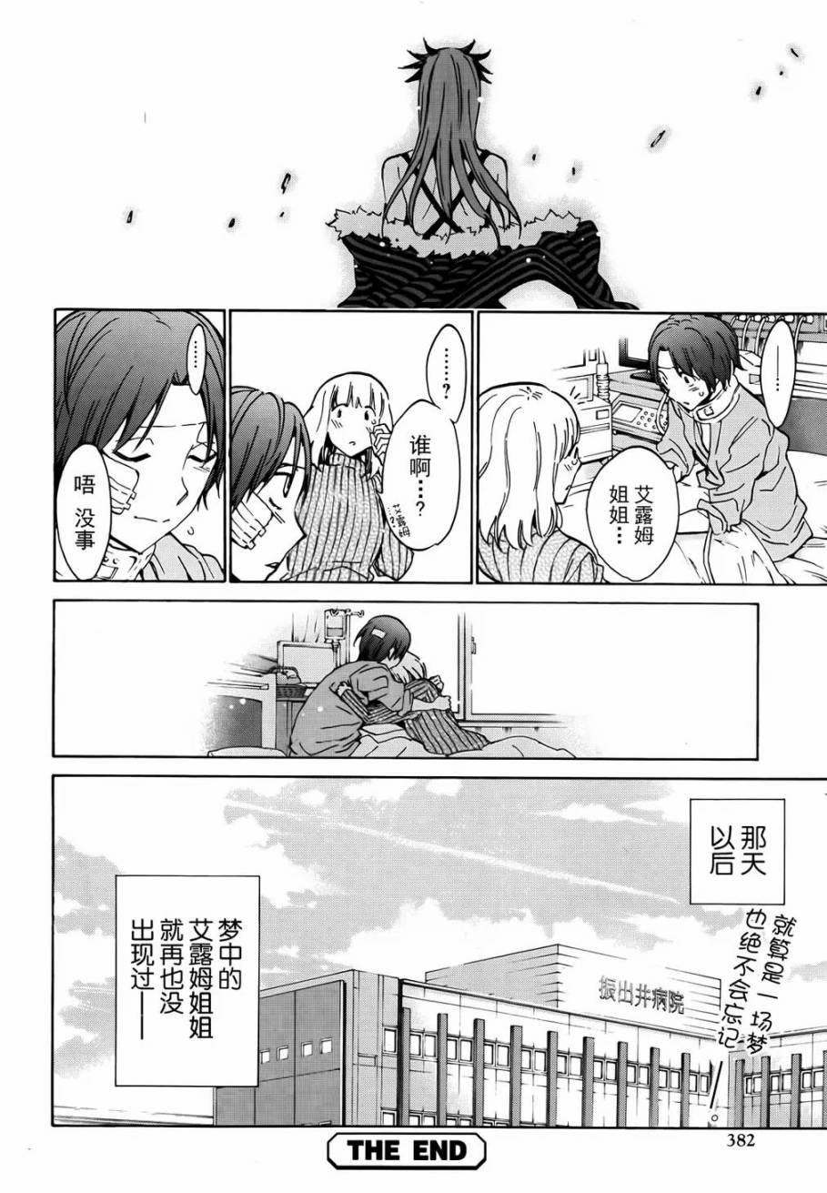 梦中大姐姐的诱惑韩漫全集-短篇无删减无遮挡章节图片 