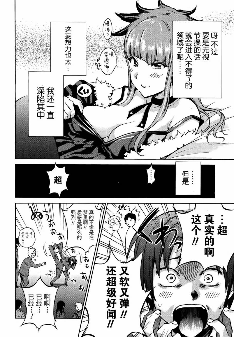 梦中大姐姐的诱惑韩漫全集-短篇无删减无遮挡章节图片 