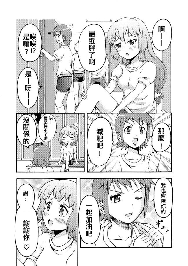 平凡的日常突然百合展开是不可能的韩漫全集-短篇01无删减无遮挡章节图片 