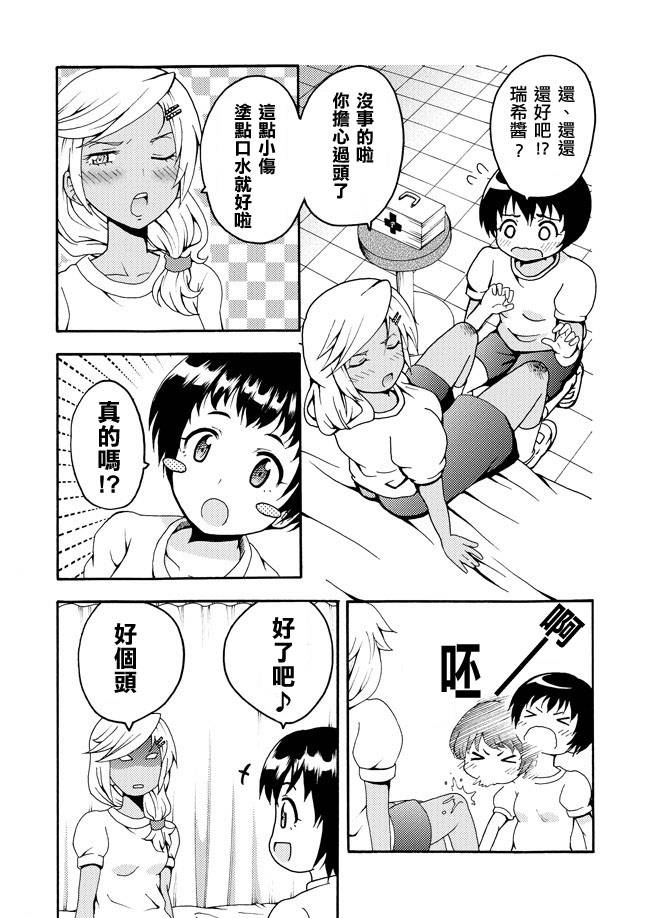 平凡的日常突然百合展开是不可能的韩漫全集-短篇01无删减无遮挡章节图片 