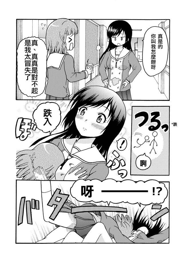 平凡的日常突然百合展开是不可能的韩漫全集-短篇01无删减无遮挡章节图片 