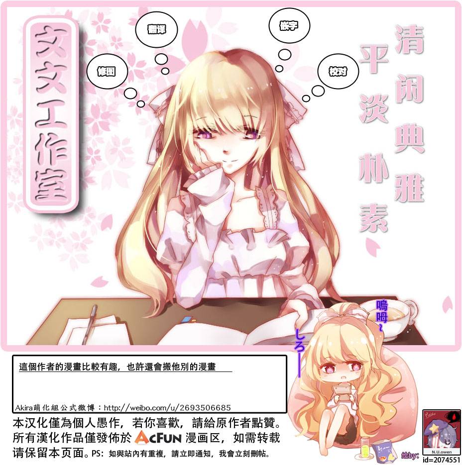 平凡的日常突然百合展开是不可能的韩漫全集-短篇01无删减无遮挡章节图片 