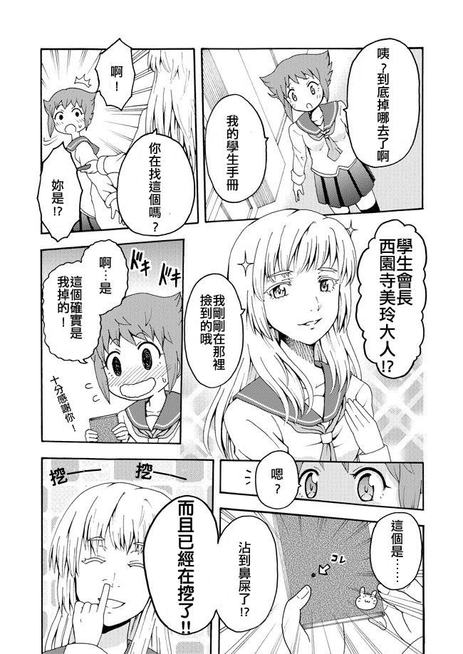 平凡的日常突然百合展开是不可能的韩漫全集-短篇01无删减无遮挡章节图片 