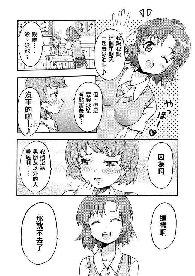 平凡的日常突然百合展开是不可能的韩漫全集-短篇01无删减无遮挡章节图片 