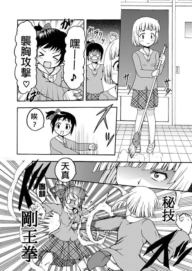 平凡的日常突然百合展开是不可能的韩漫全集-短篇01无删减无遮挡章节图片 
