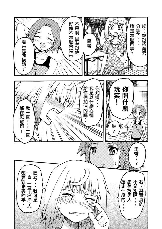 平凡的日常突然百合展开是不可能的韩漫全集-短篇02无删减无遮挡章节图片 