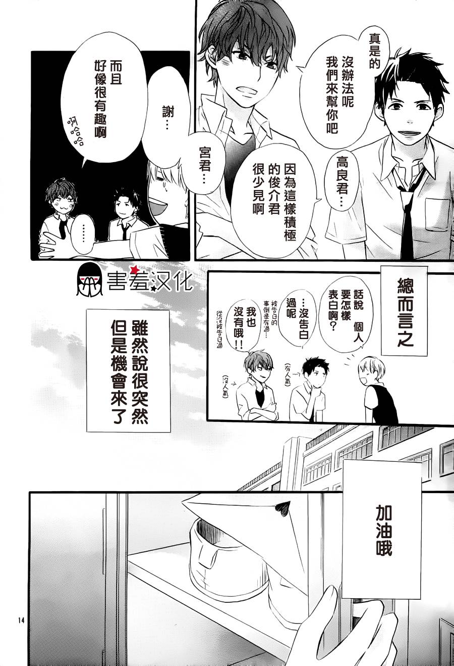 恶作剧女友韩漫全集-全一话无删减无遮挡章节图片 