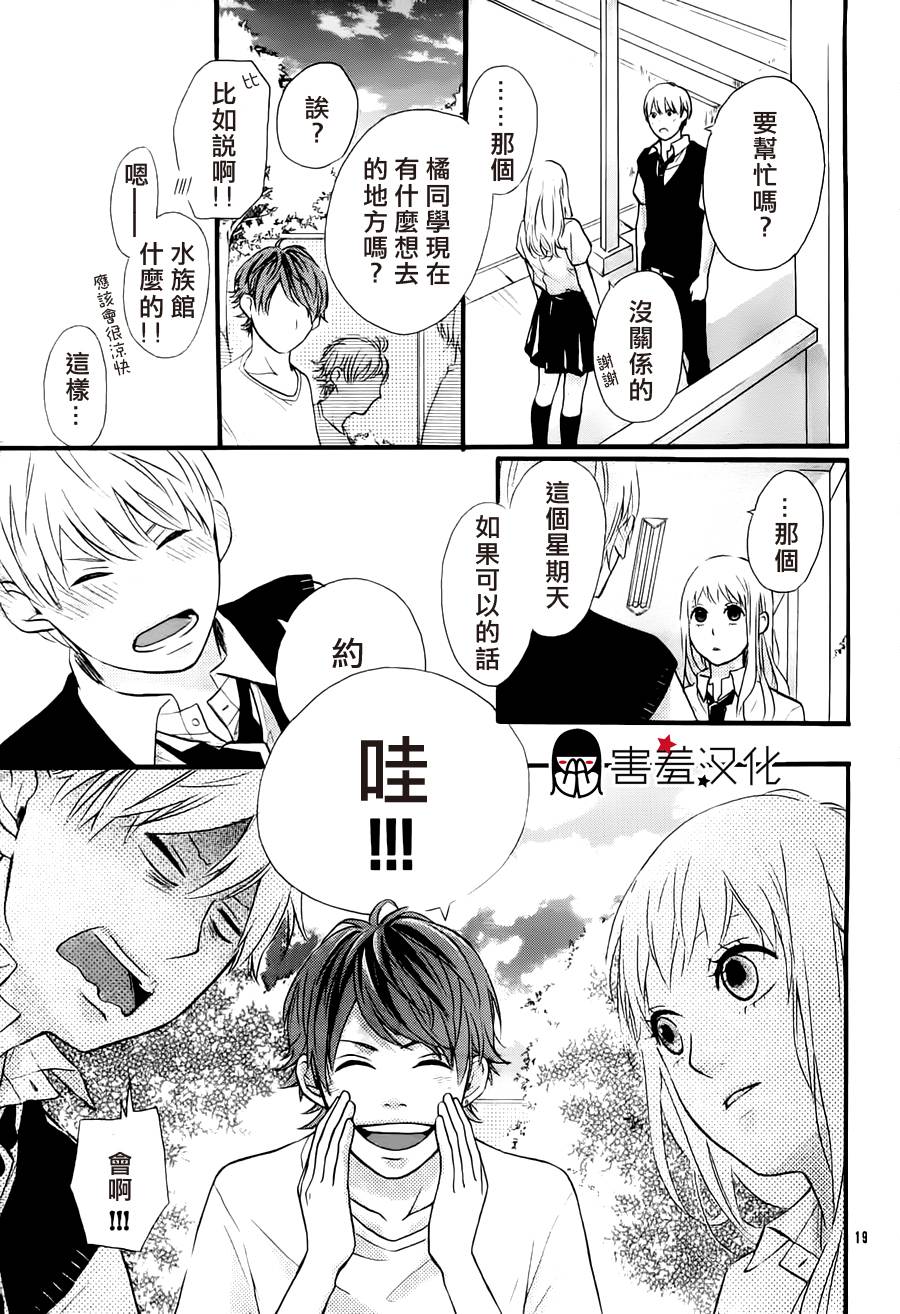 恶作剧女友韩漫全集-全一话无删减无遮挡章节图片 