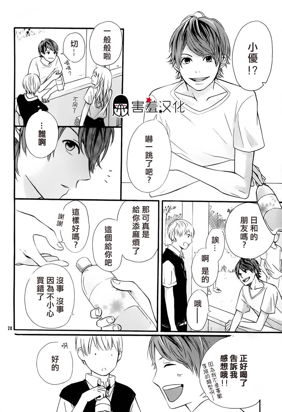恶作剧女友韩漫全集-全一话无删减无遮挡章节图片 