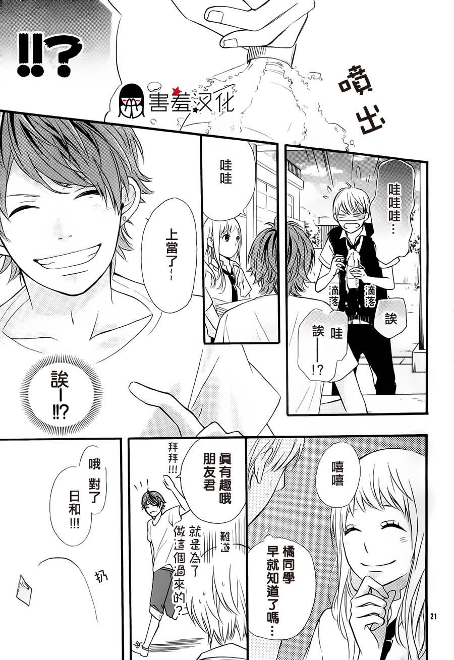 恶作剧女友韩漫全集-全一话无删减无遮挡章节图片 