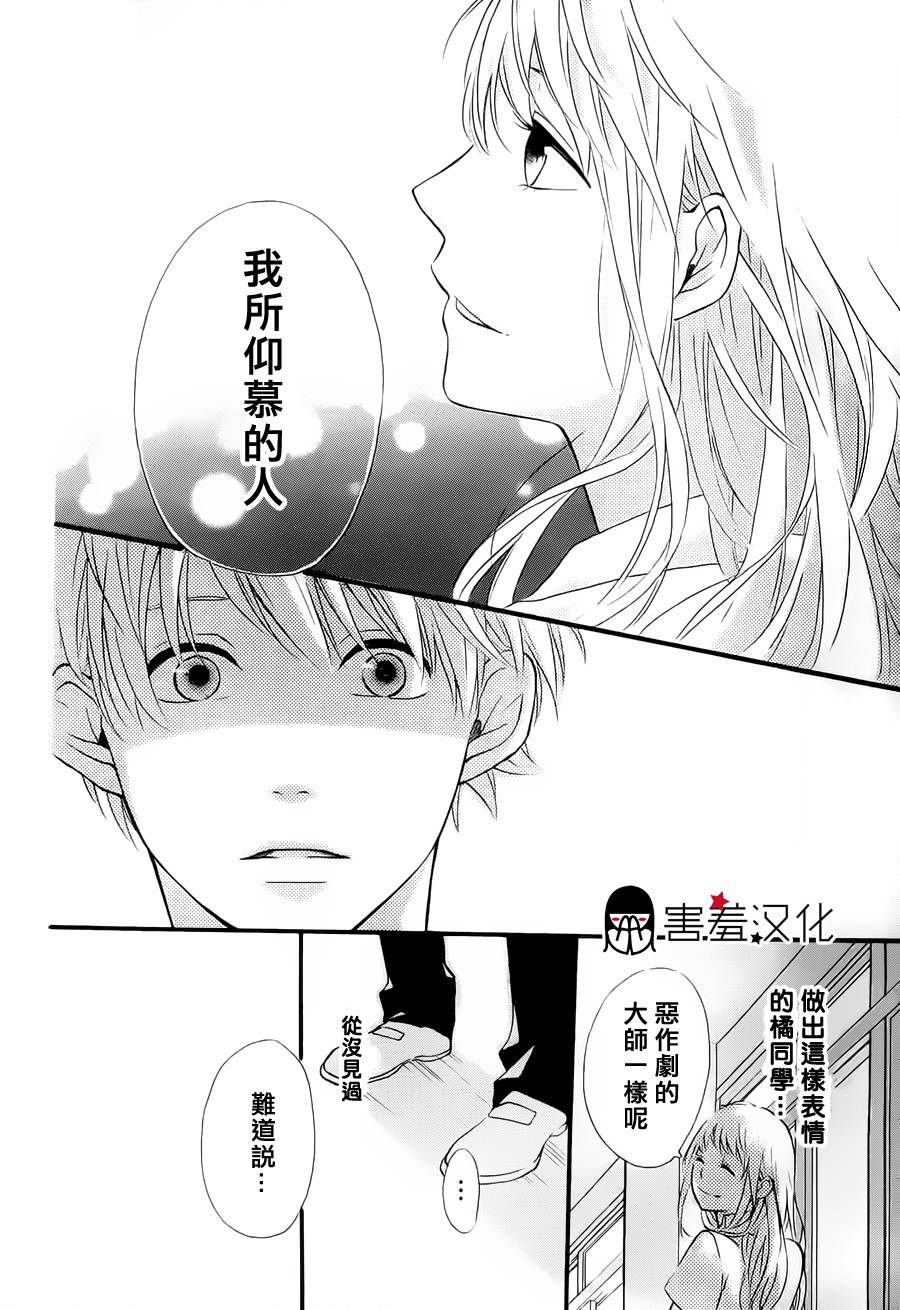 恶作剧女友韩漫全集-全一话无删减无遮挡章节图片 